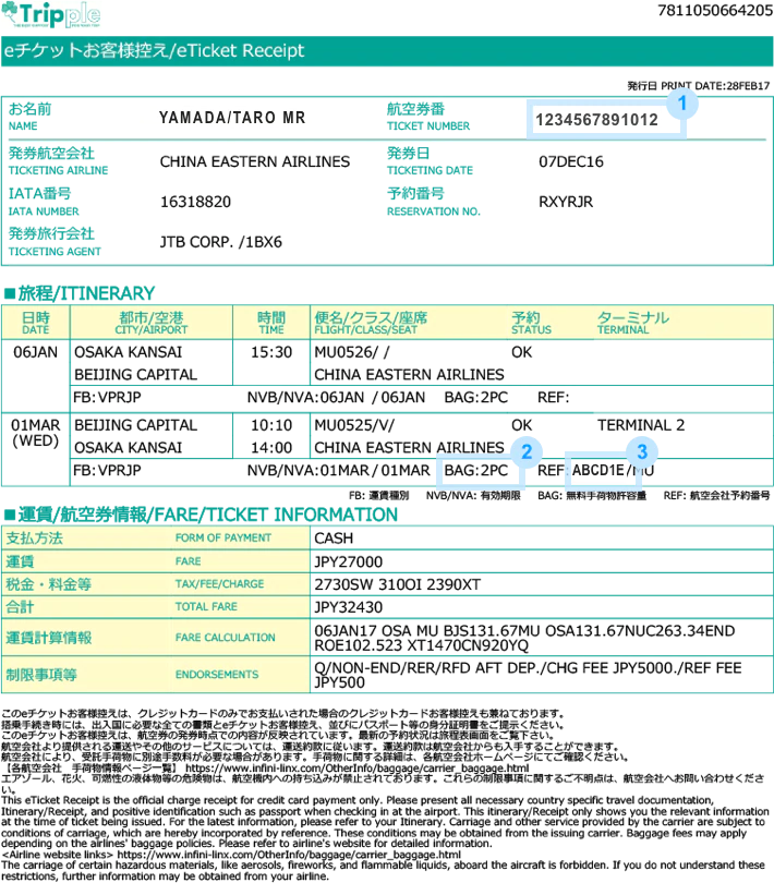 et_infini_jp.webp