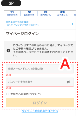 確認ページ （全サービス共通】マイページ／会員予約での確認