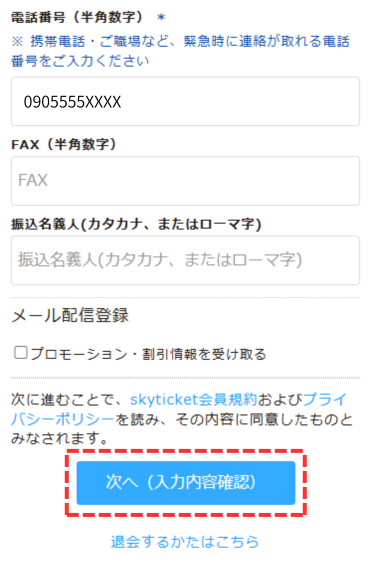 3全サ_会員情報訂正・変更_内容確認PLZ　加工済み.png